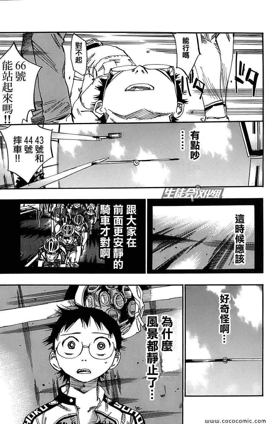 第88话