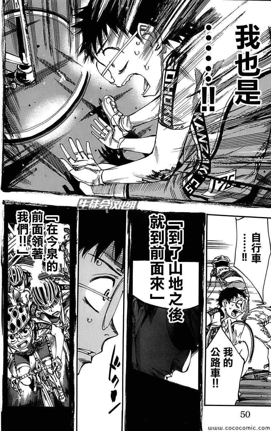第88话