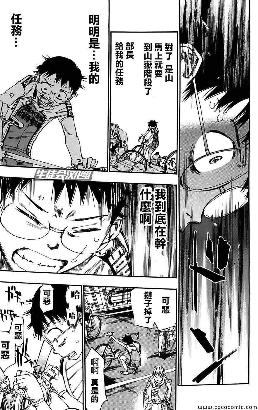 第88话