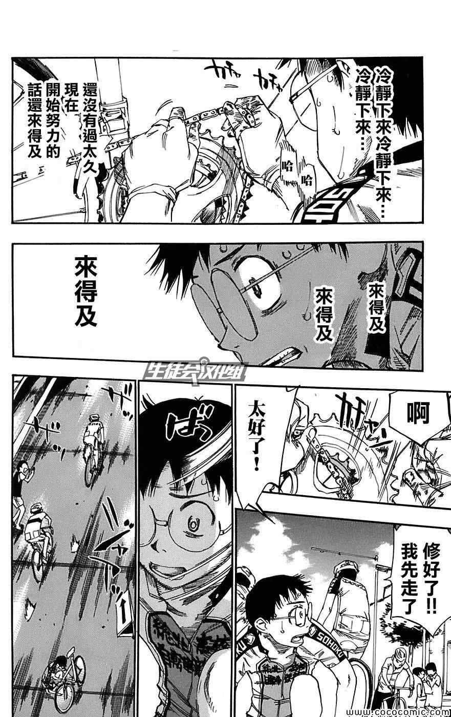 第88话