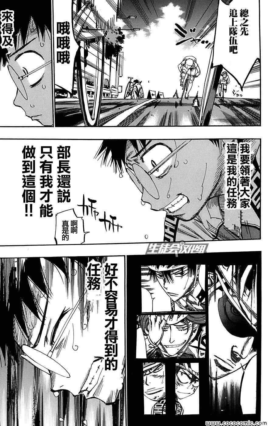第88话