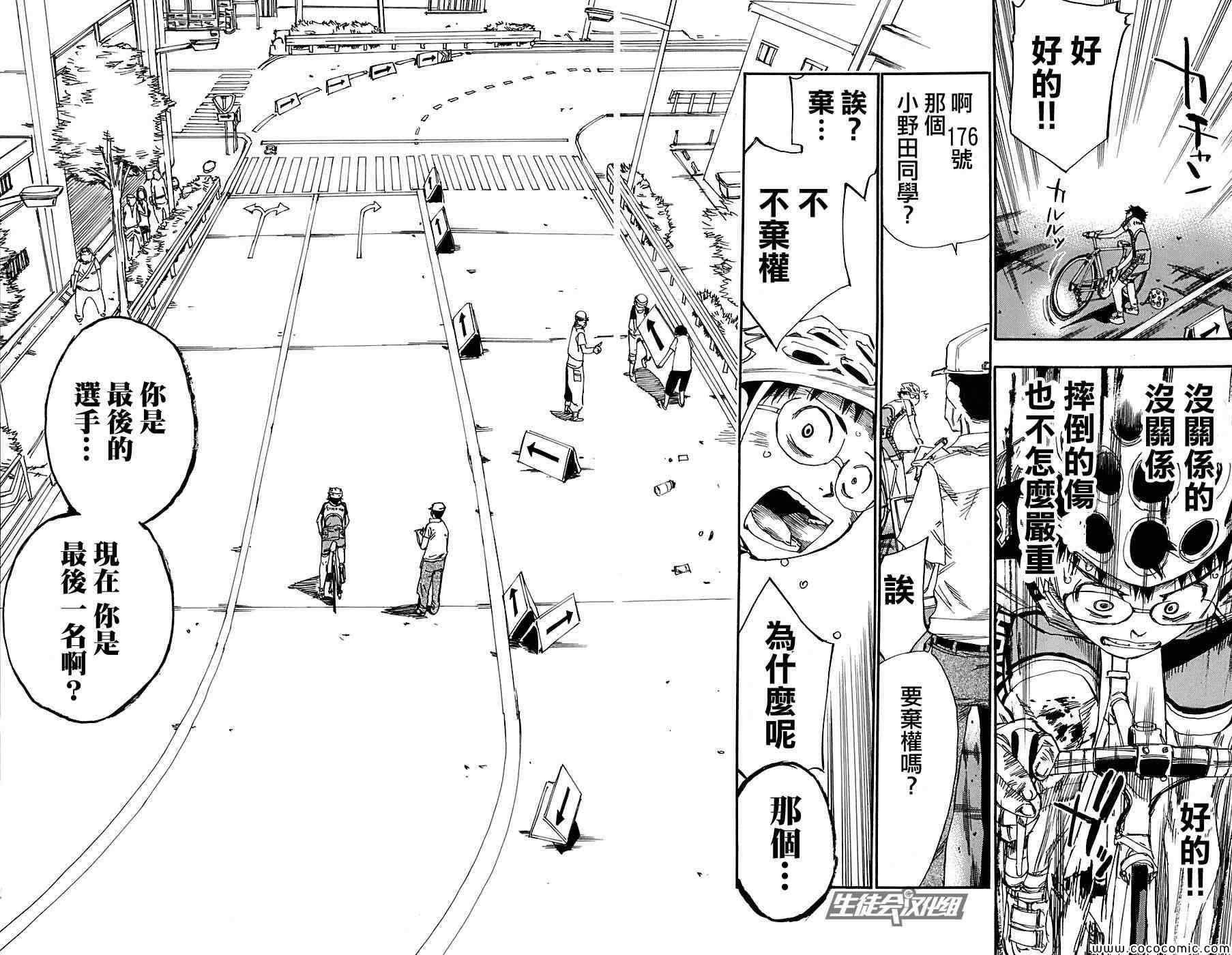 第88话