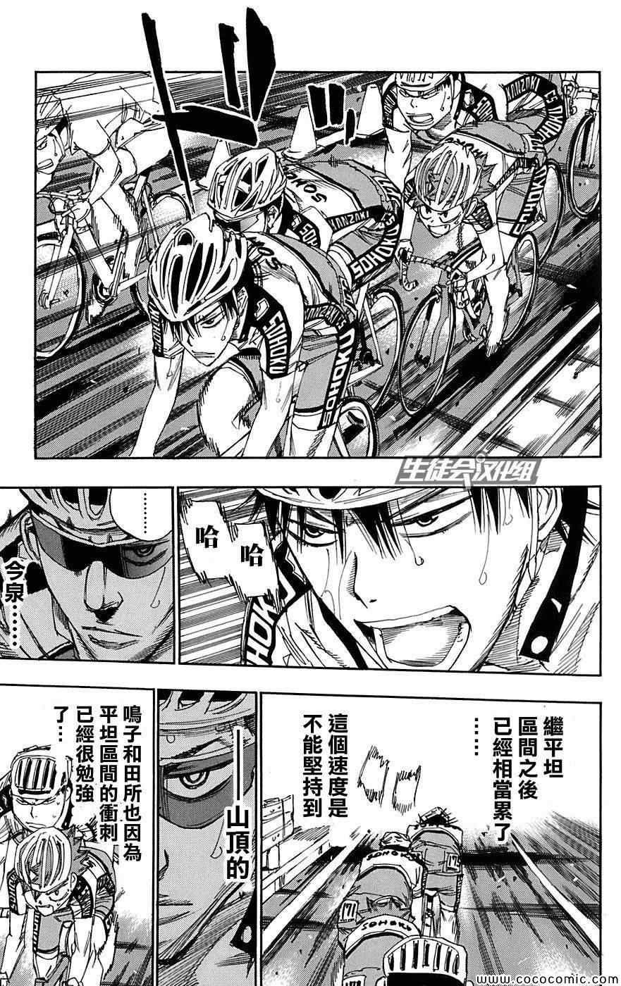 第88话