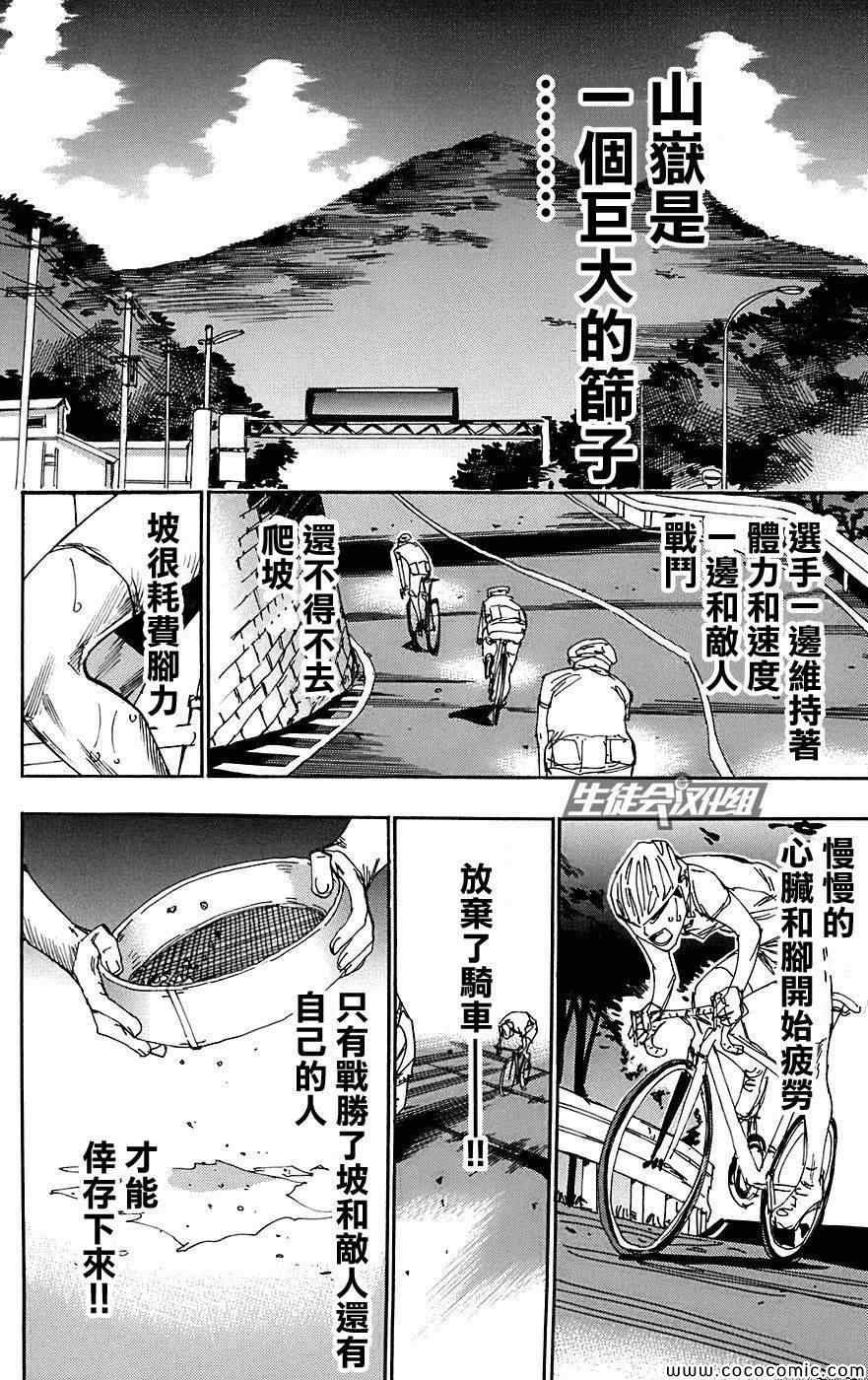 第88话