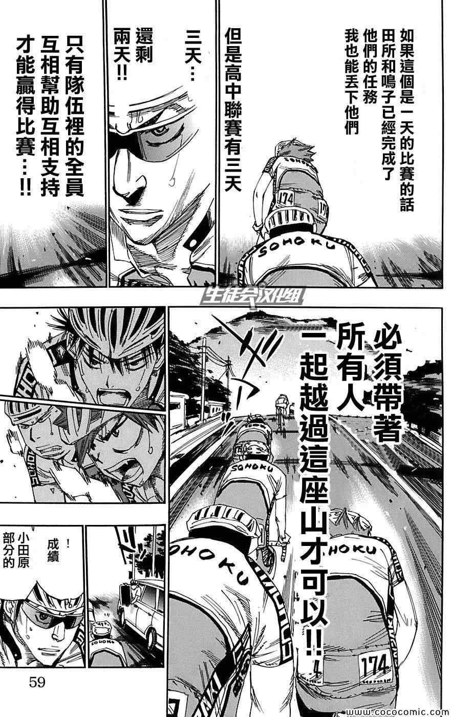 第88话