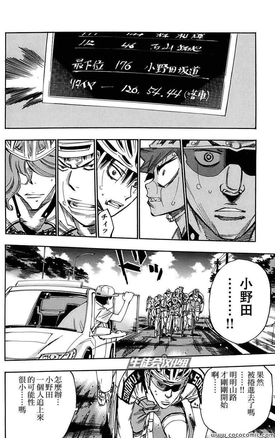第88话