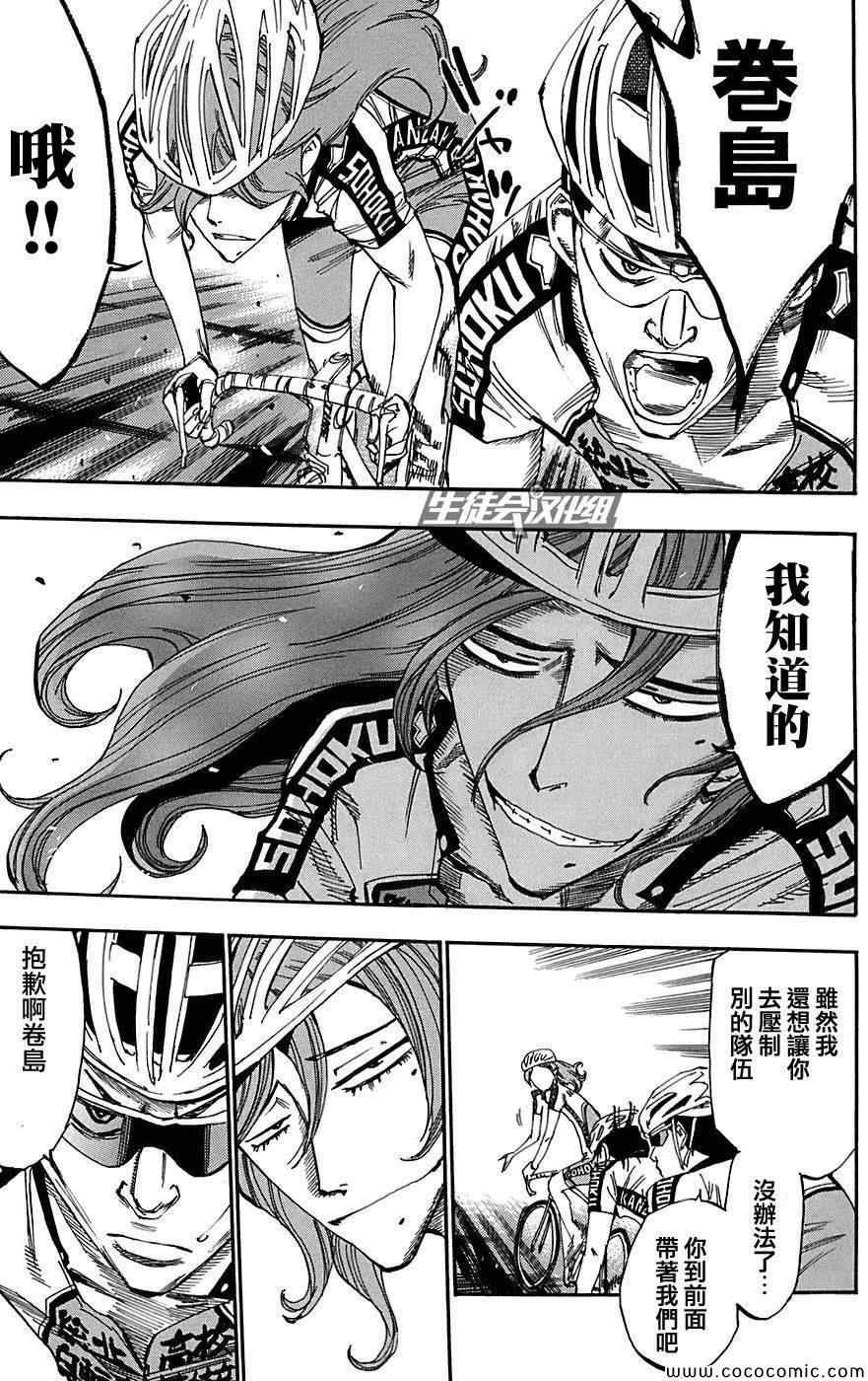 第88话