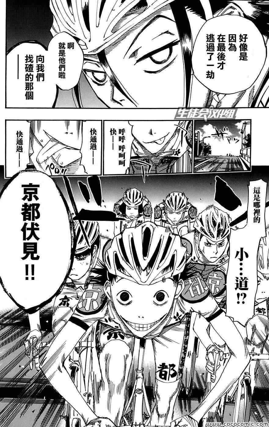 第88话