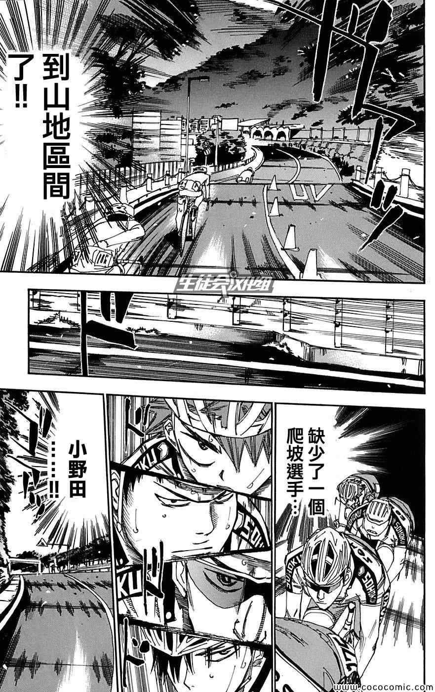 第89话