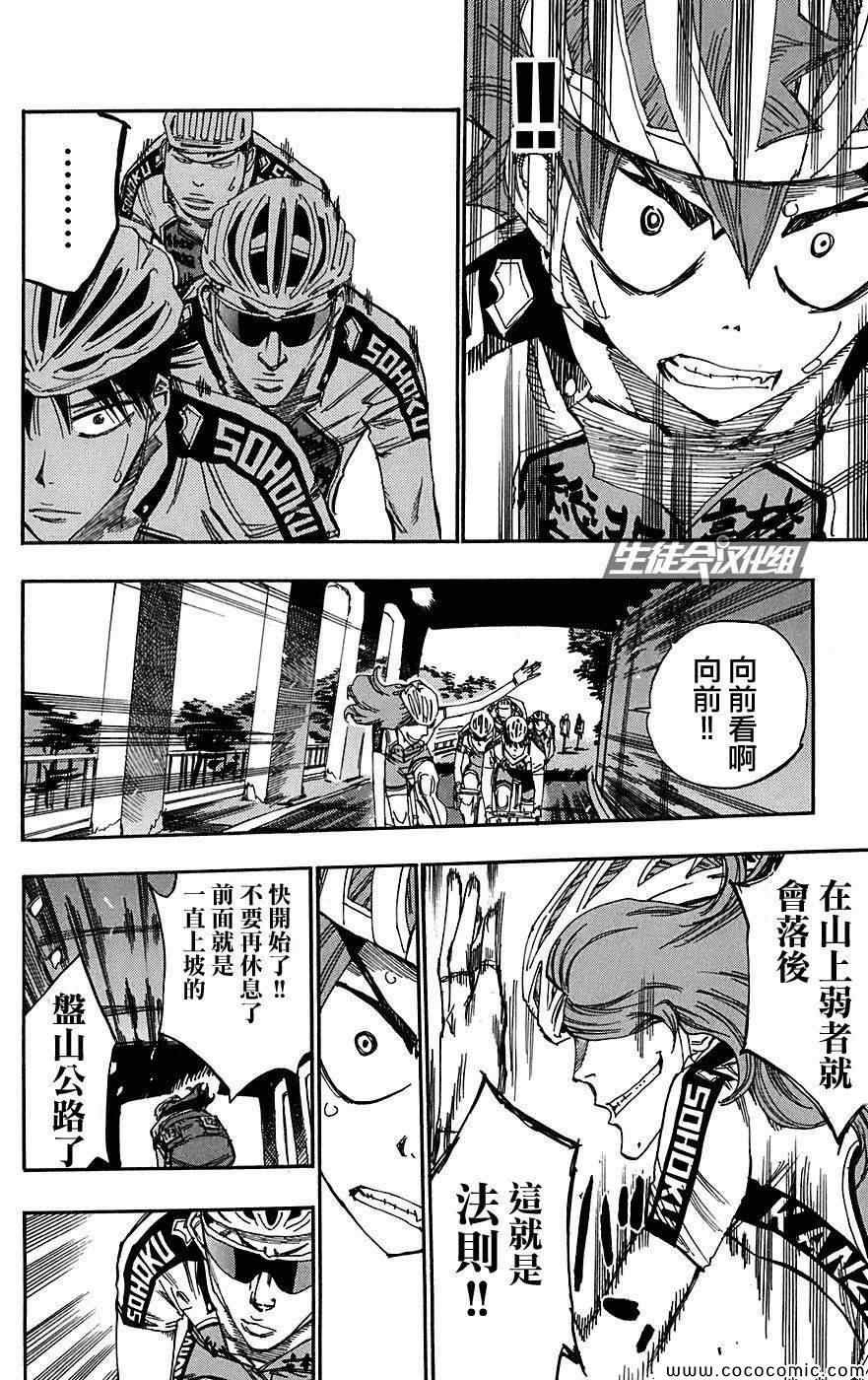 第89话