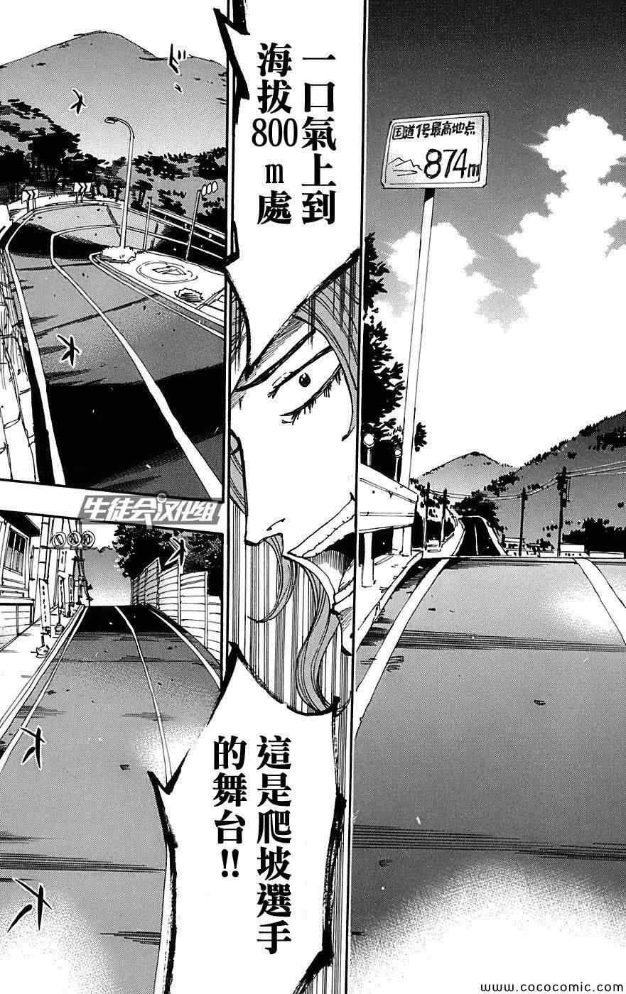 第89话