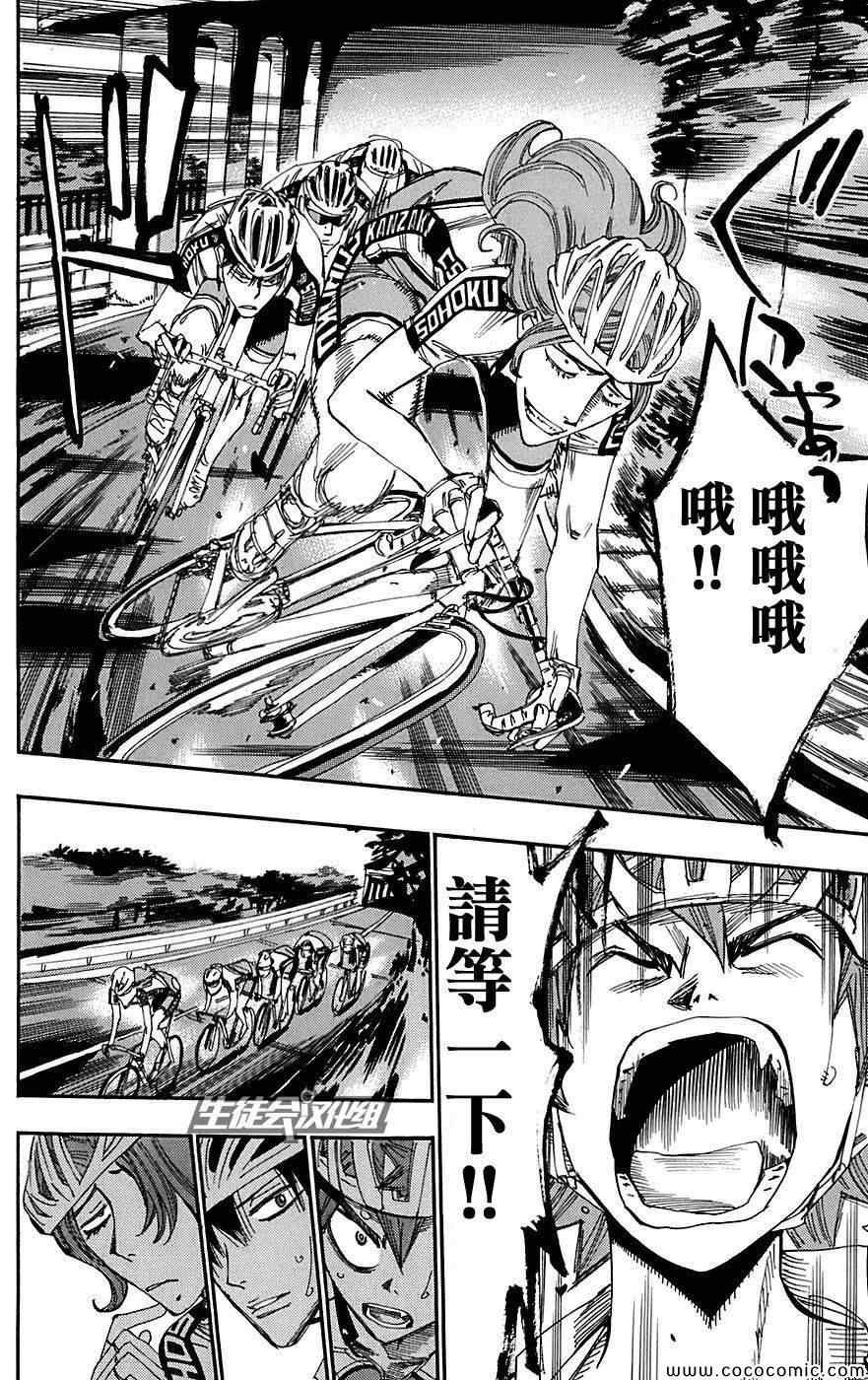 第89话
