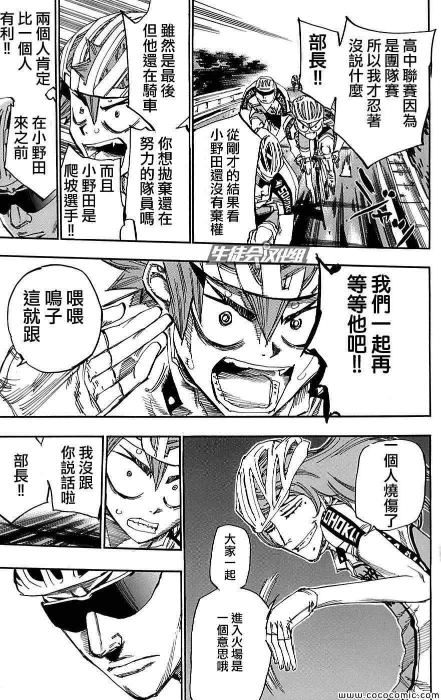 第89话