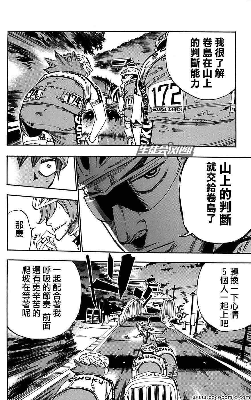 第89话