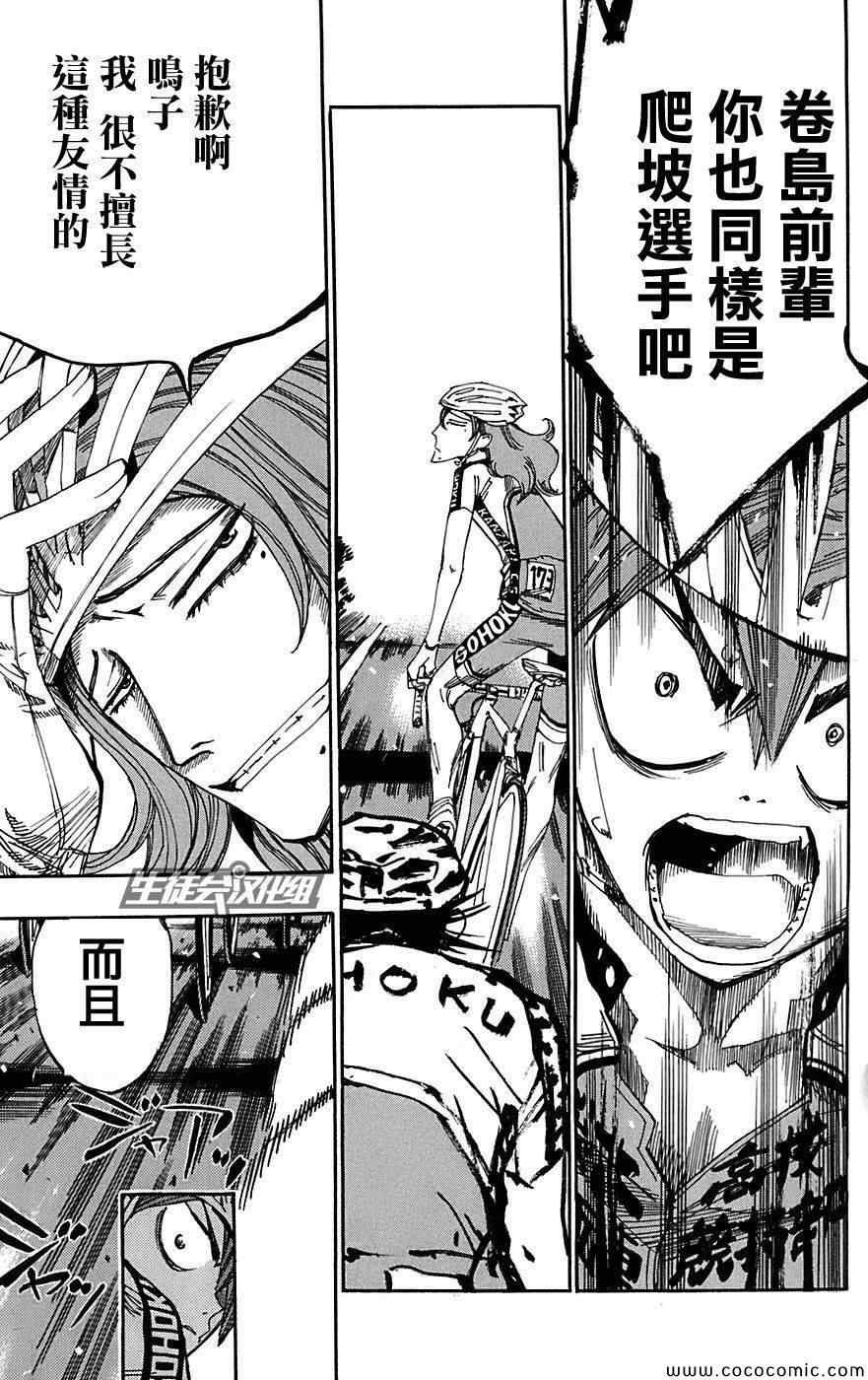 第89话
