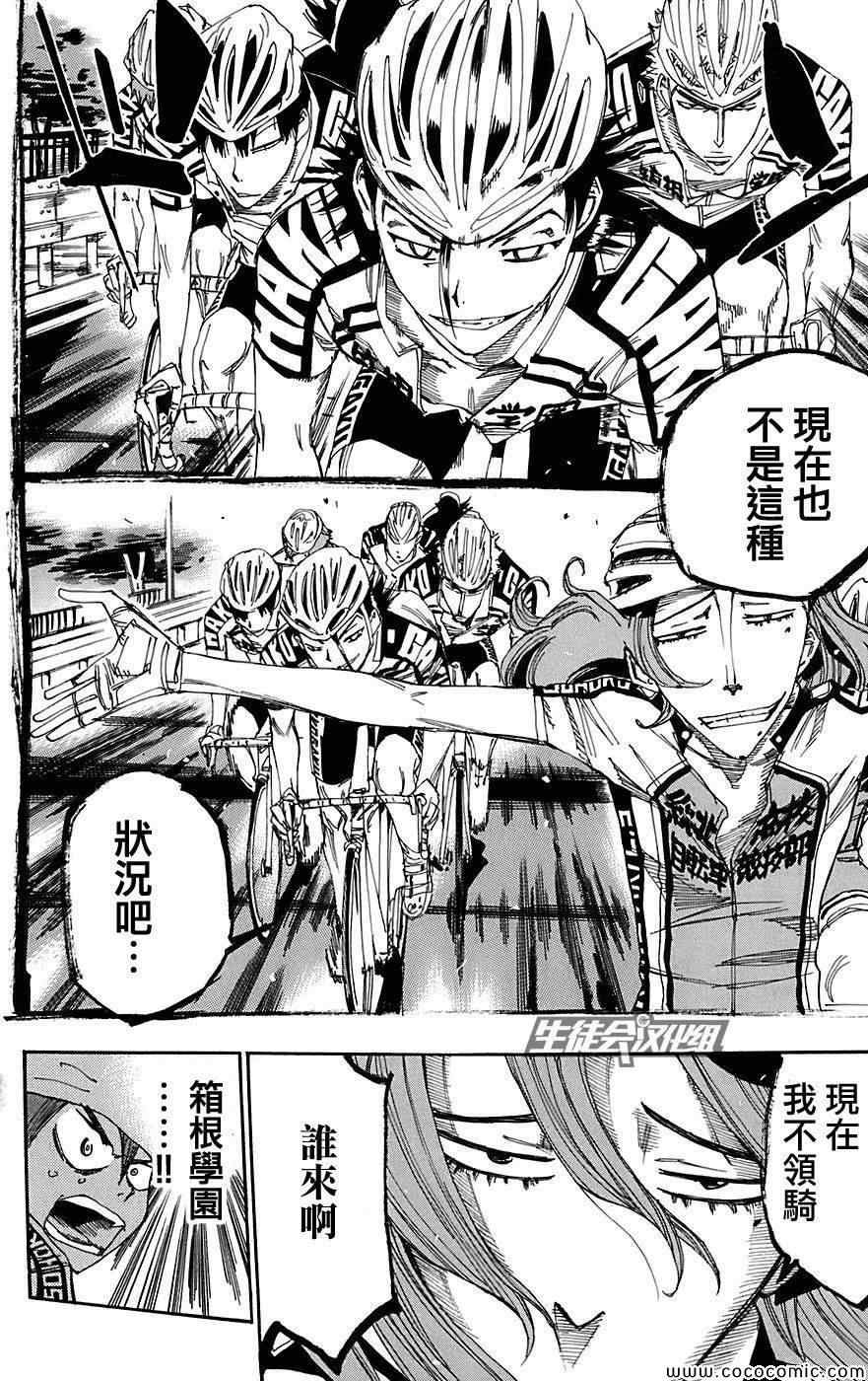 第89话