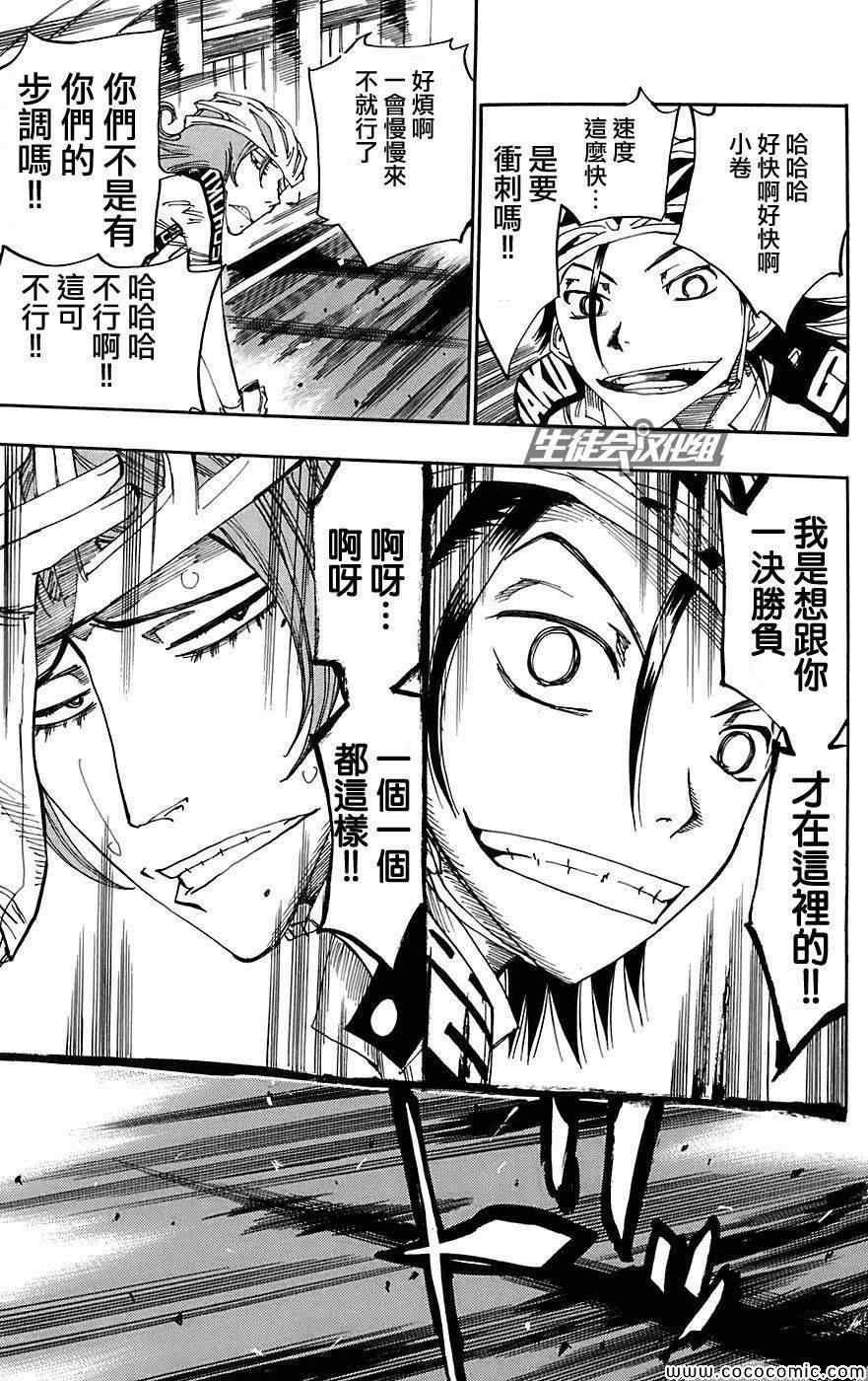 第89话