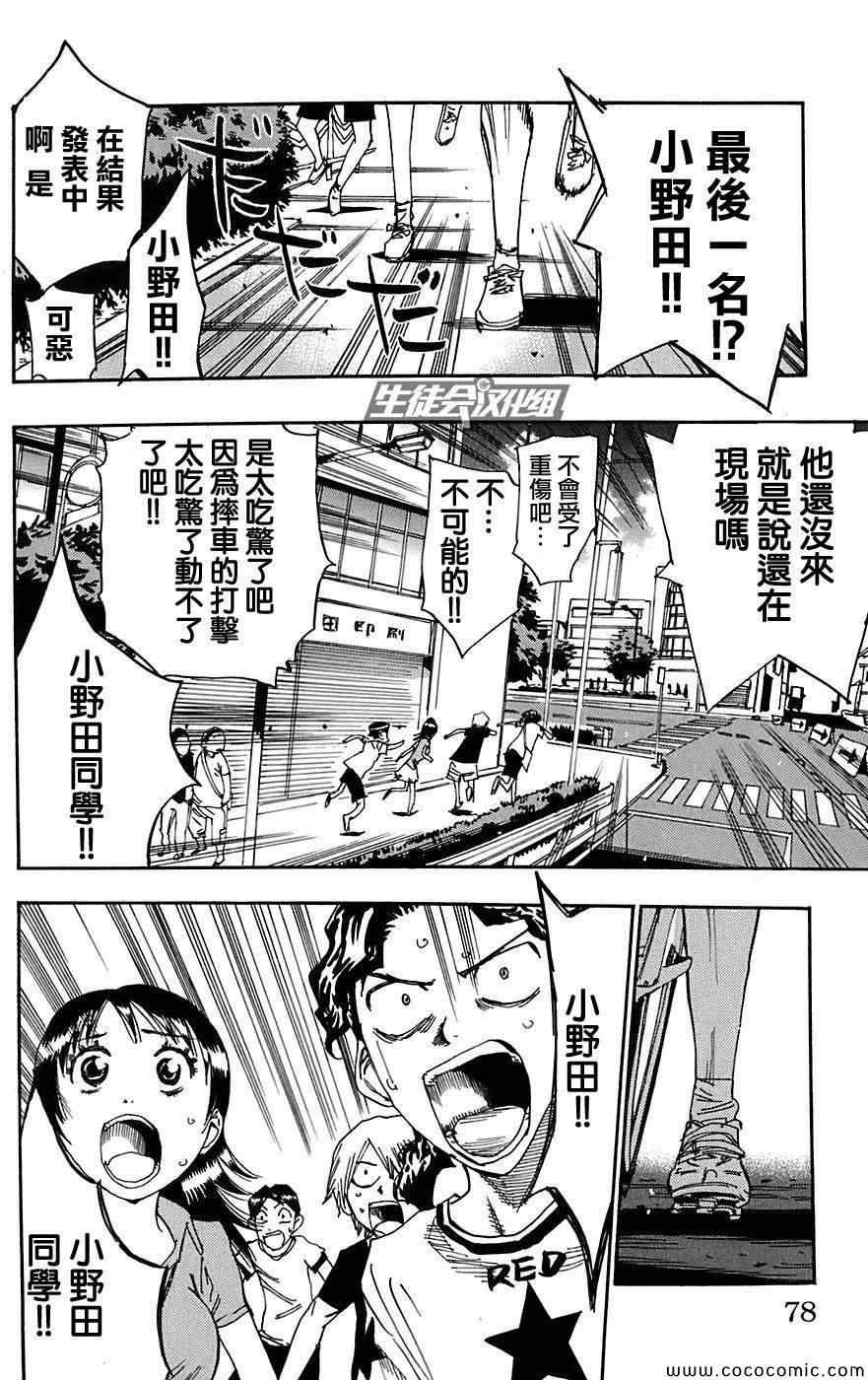 第89话