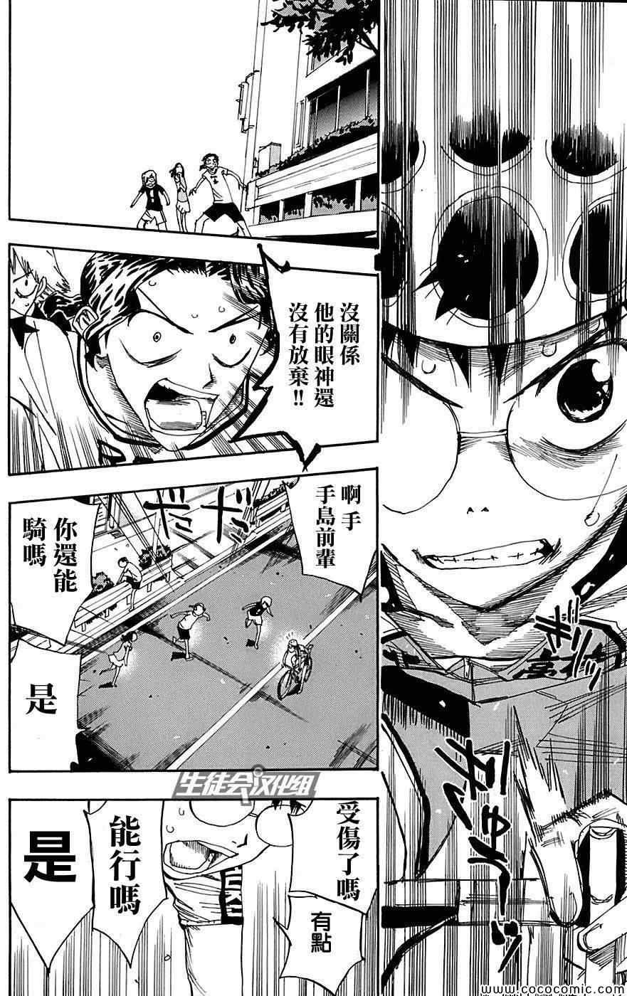 第89话