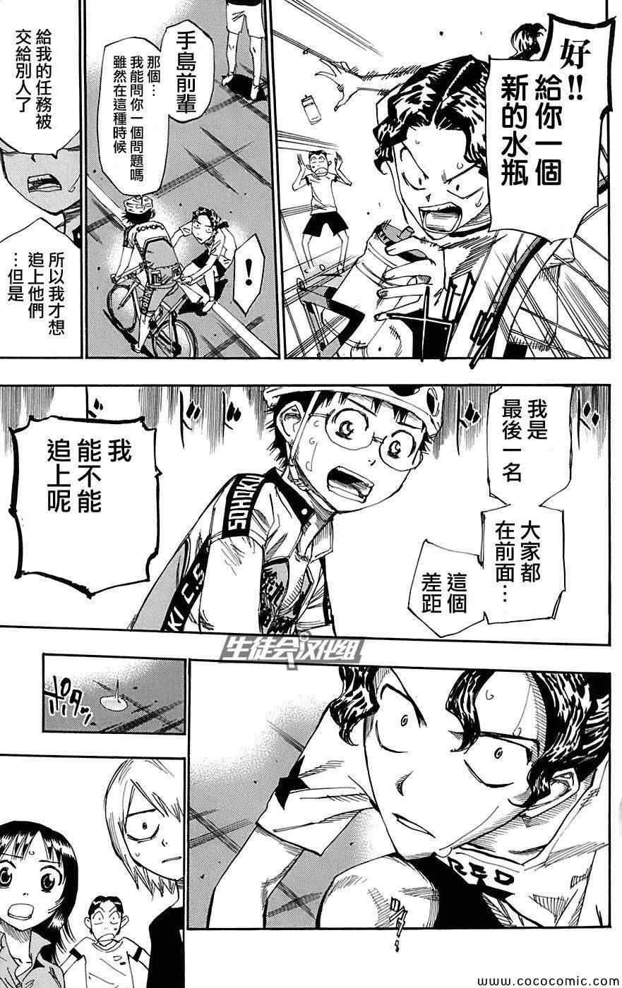 第89话