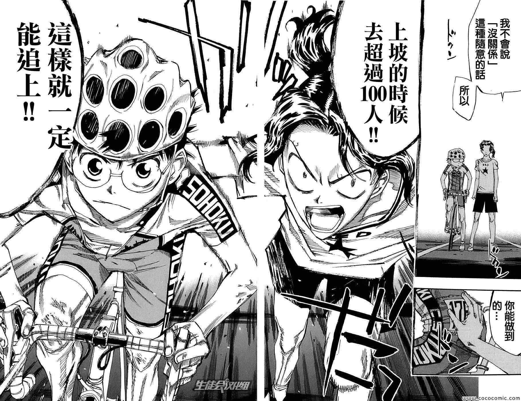 第89话