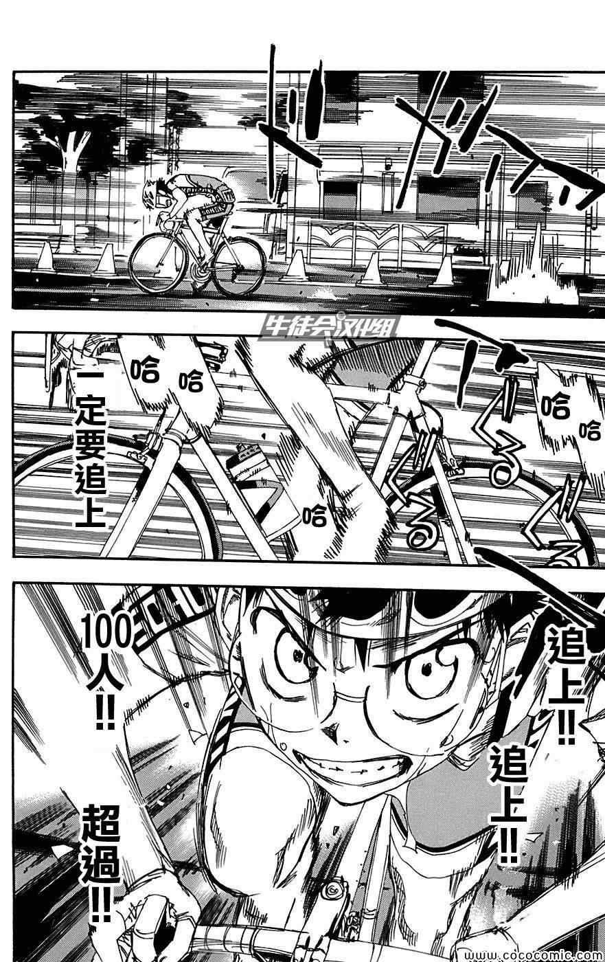 第89话