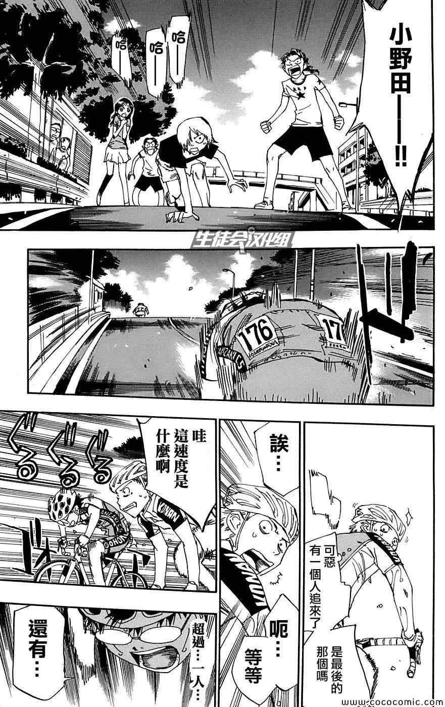 第89话