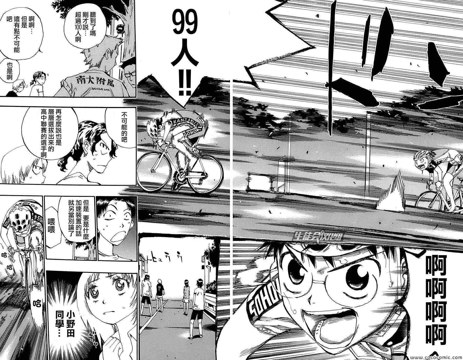 第89话