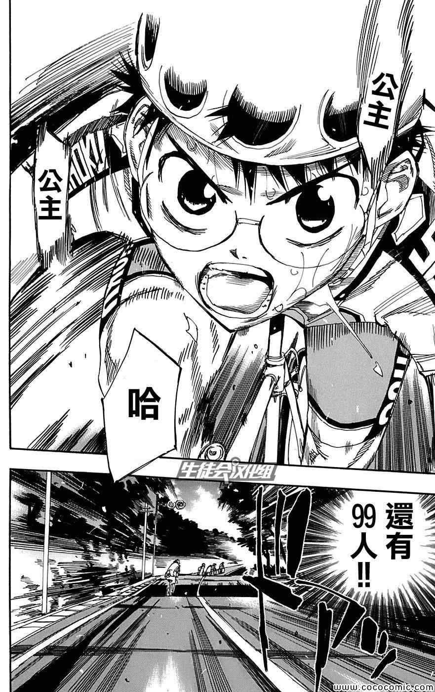 第89话