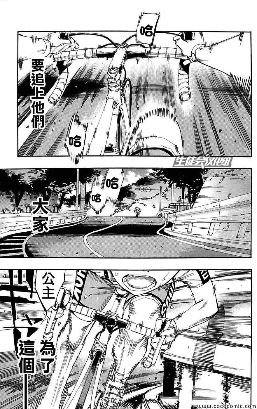 第90话