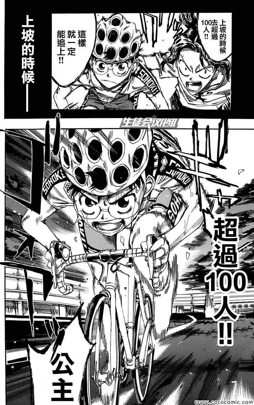 第90话