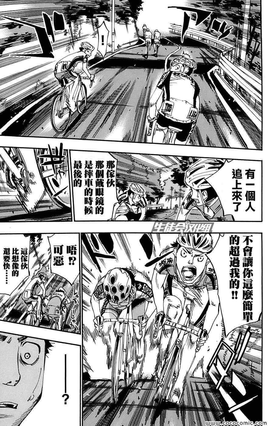 第90话
