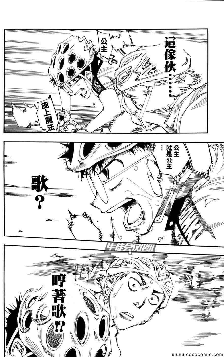 第90话