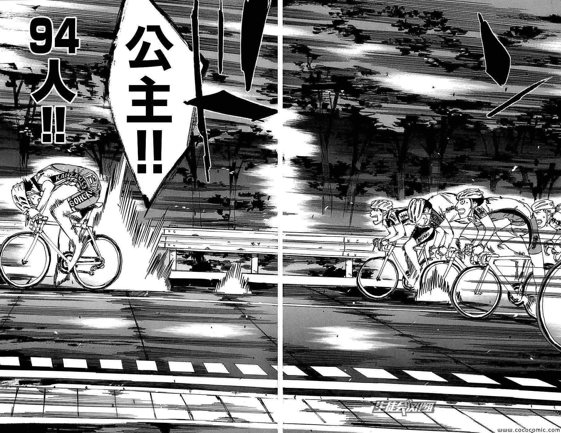 第90话