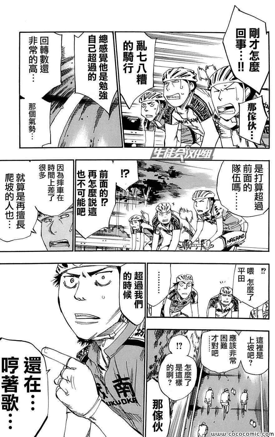 第90话