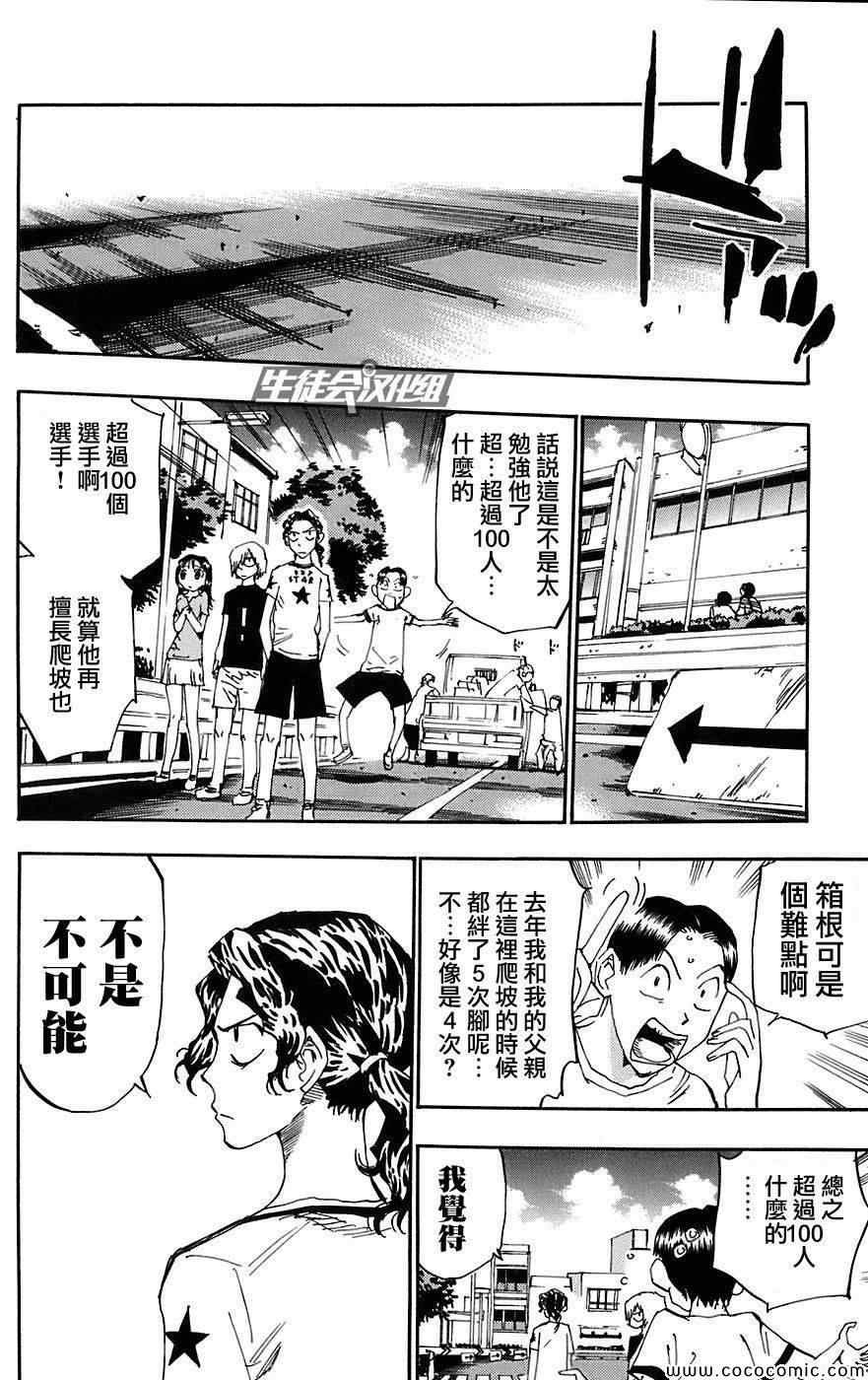 第90话