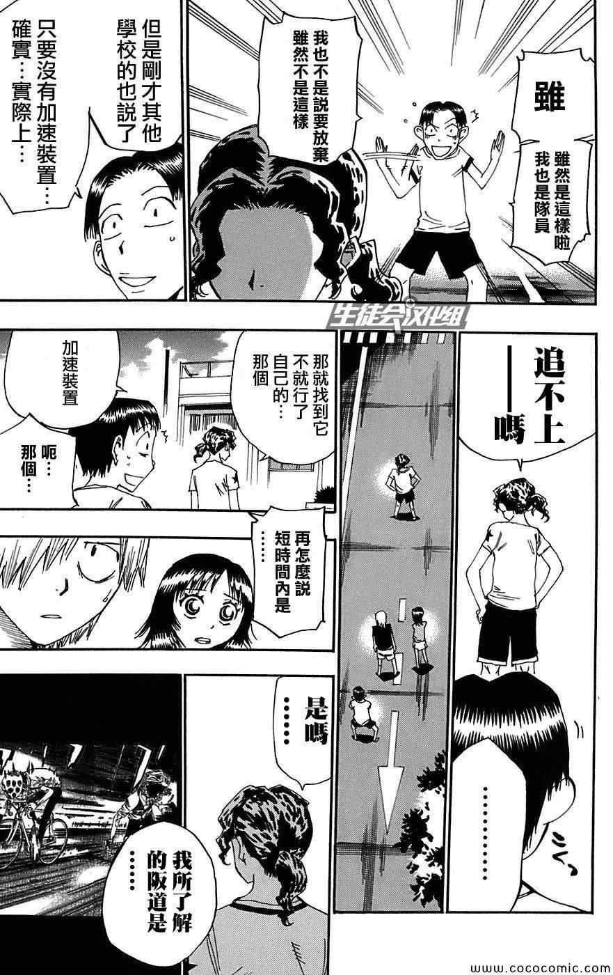 第90话