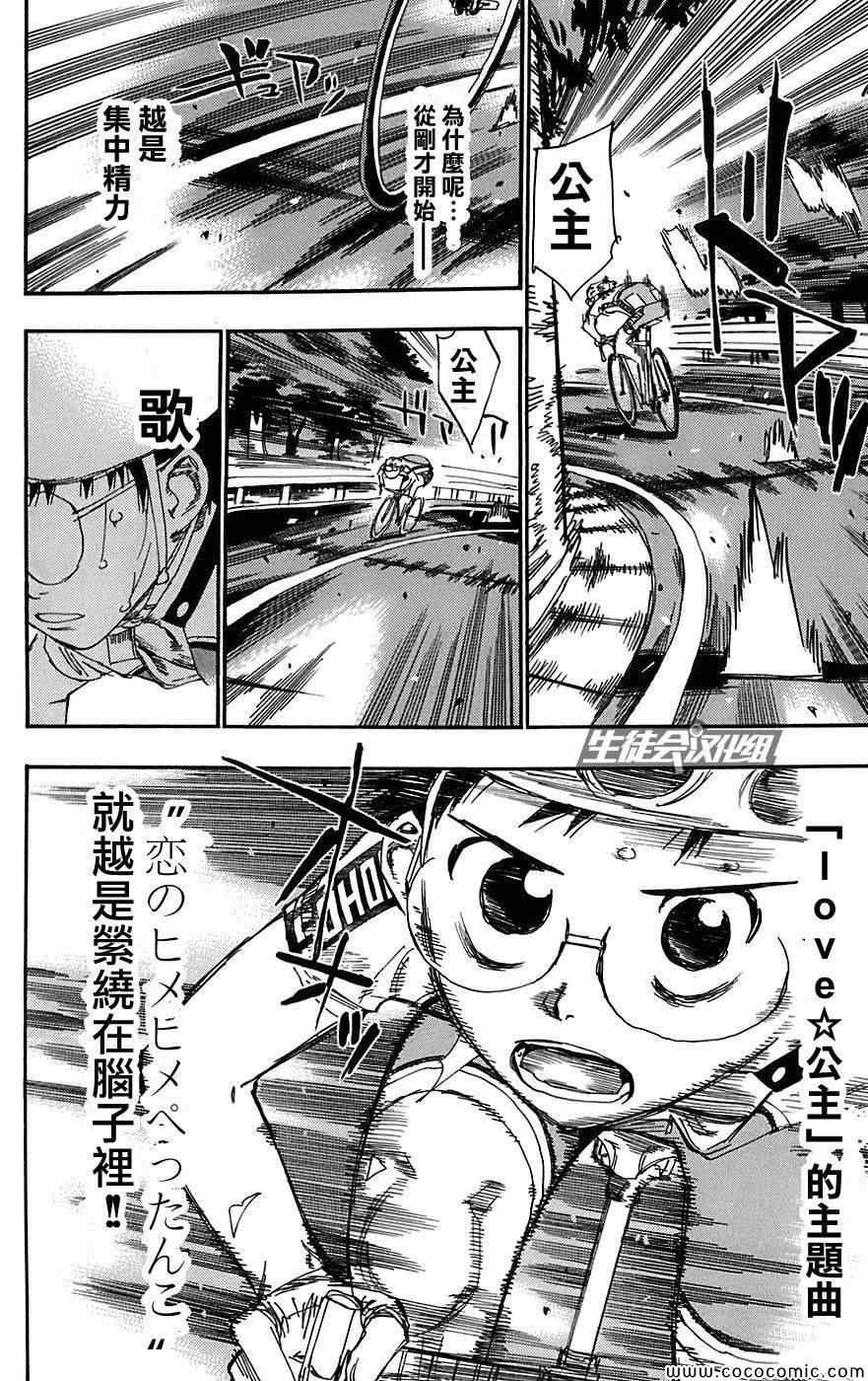 第90话