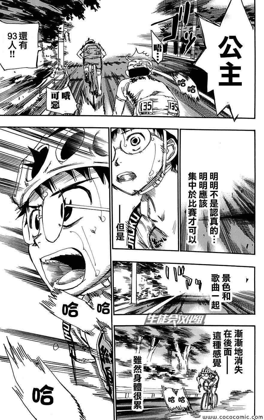 第90话