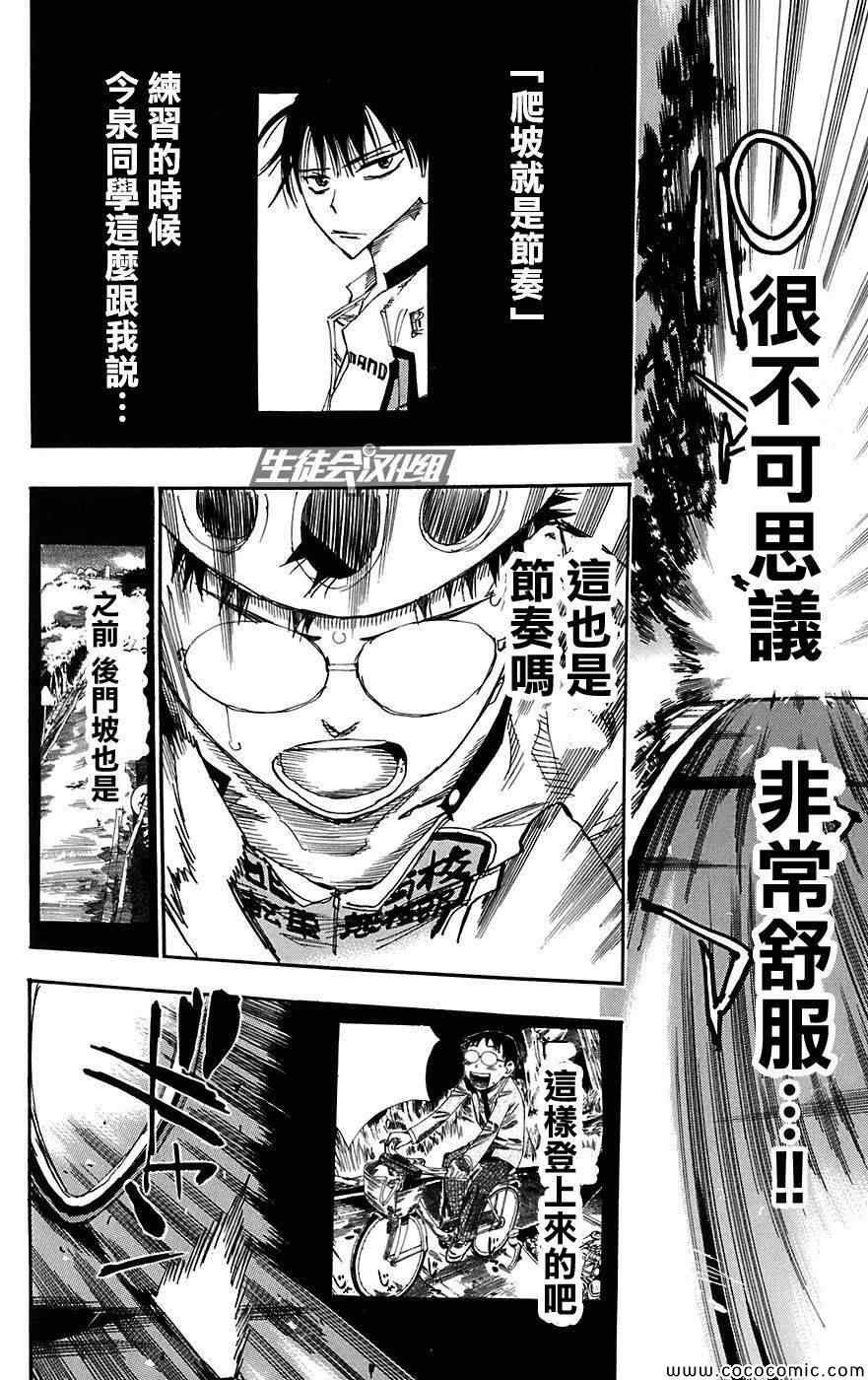 第90话