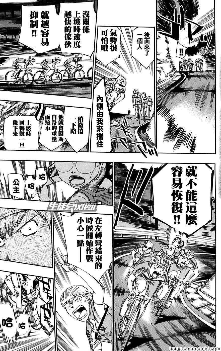 第90话