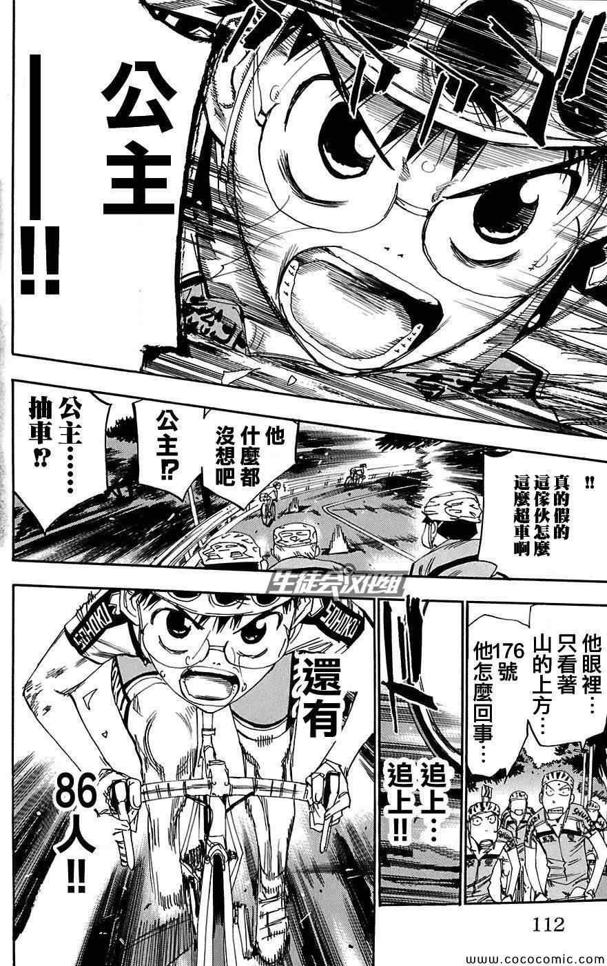第90话