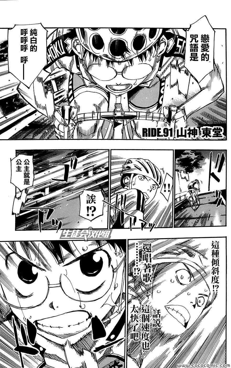 第91话
