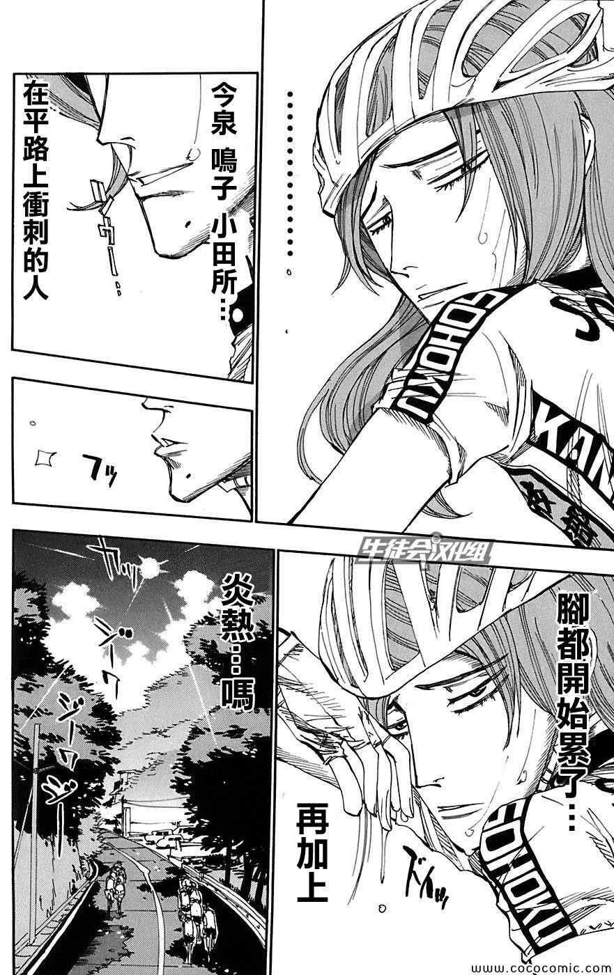 第91话