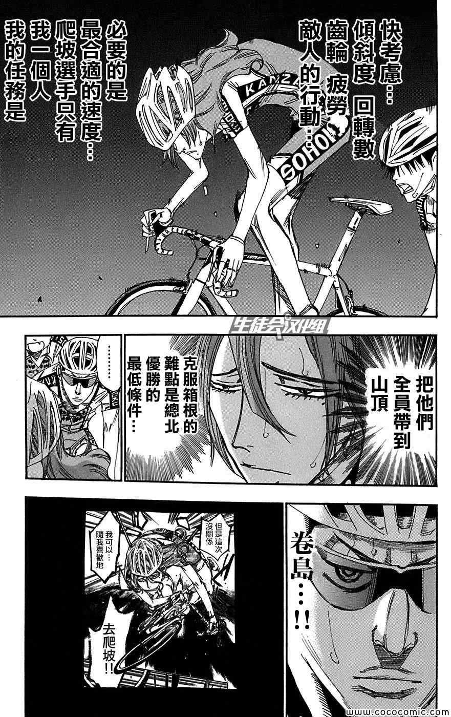 第91话