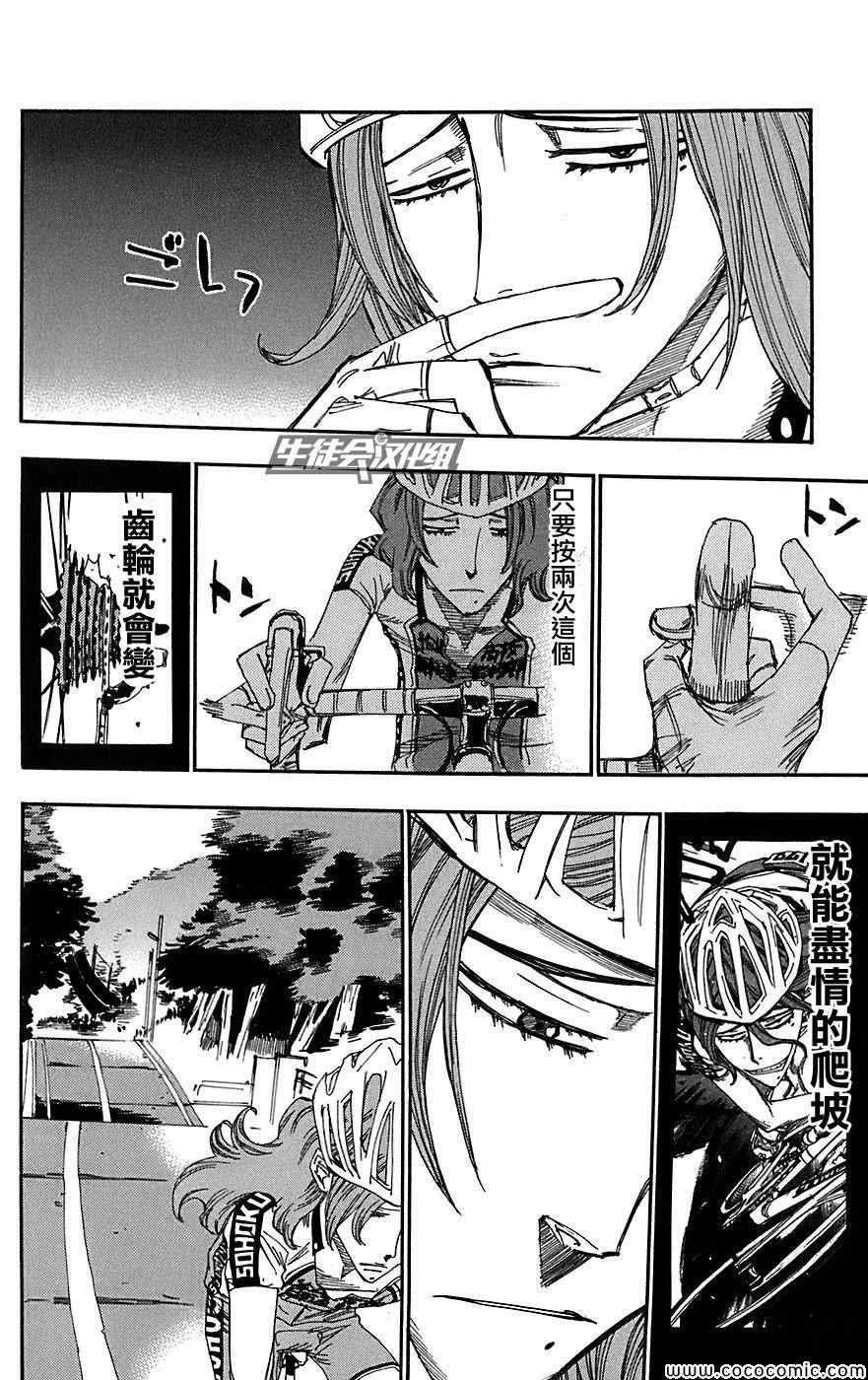 第91话