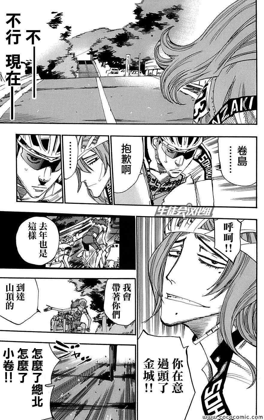 第91话