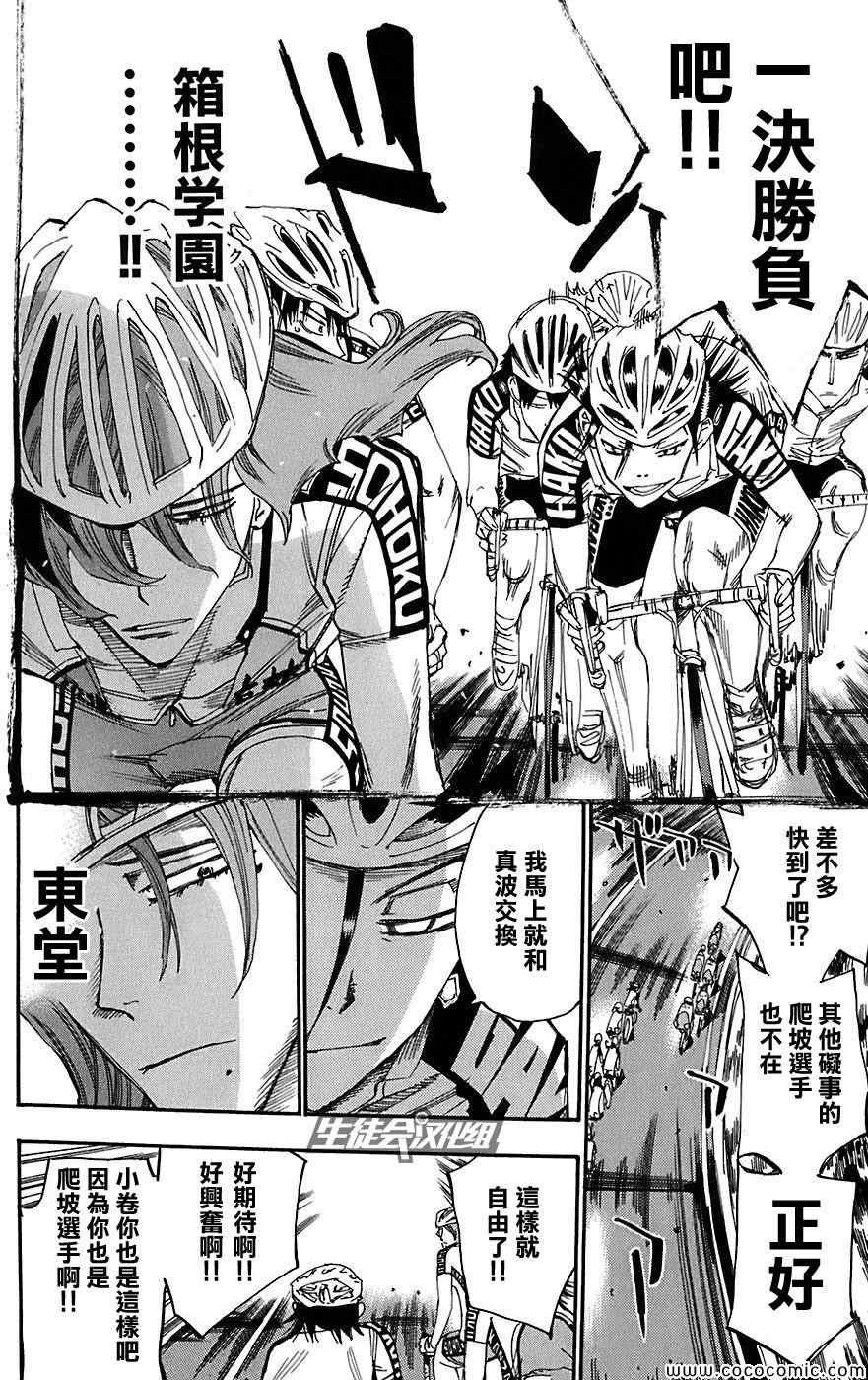 第91话