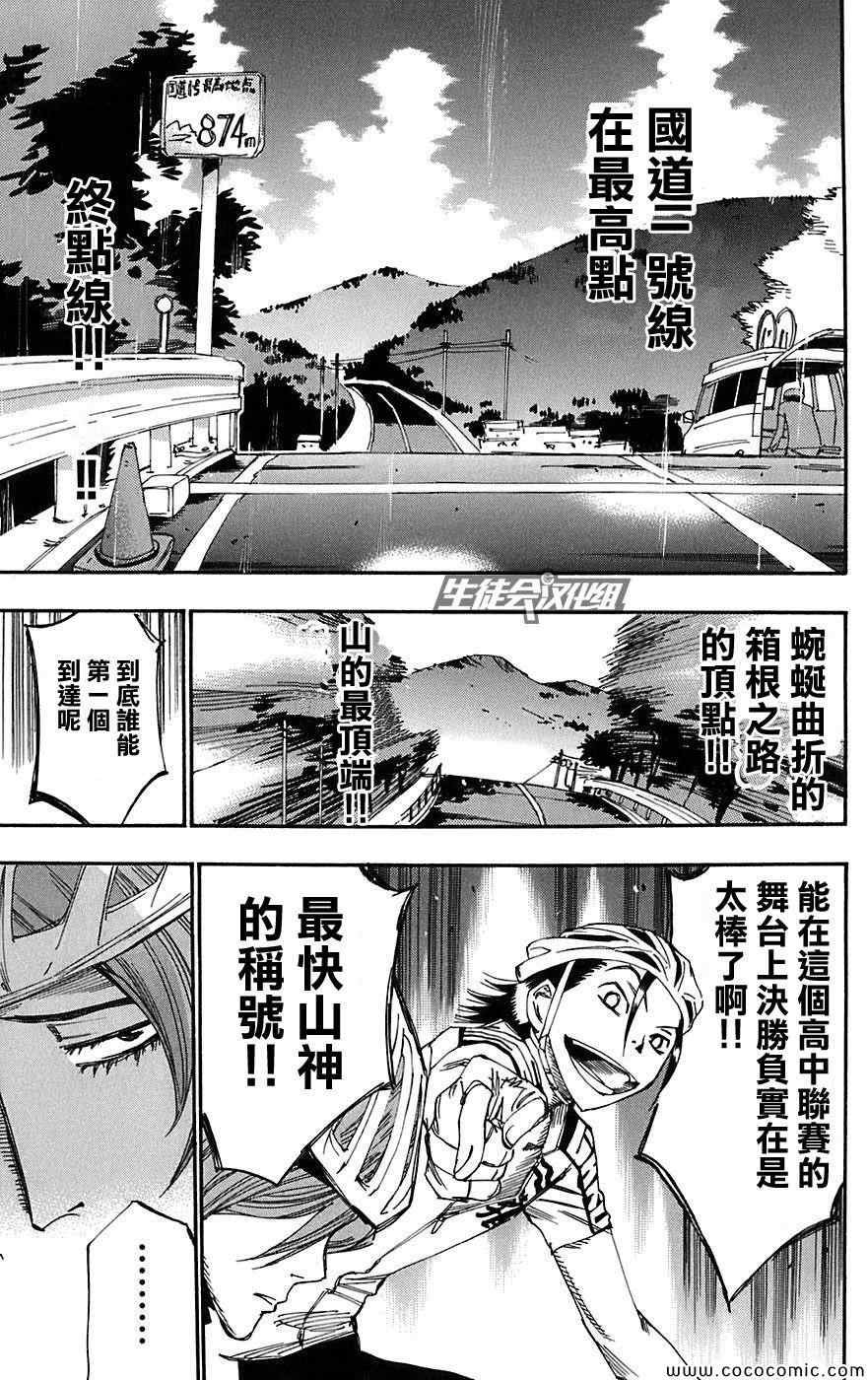 第91话