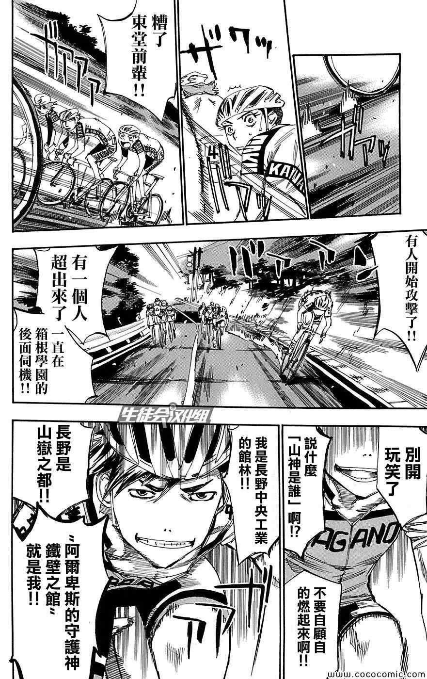 第91话